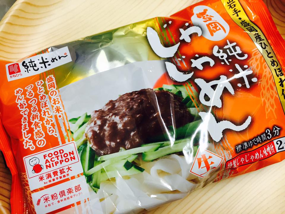 今日はじゃじゃ麺の日〜4月14日〜_b0199244_12515448.jpg