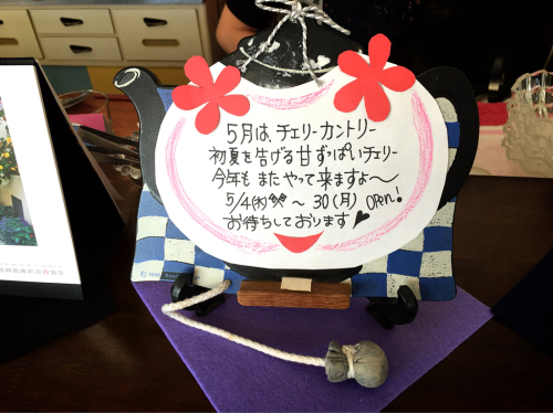 Tea Cozy @ 2016年4月_e0292546_23454487.jpg