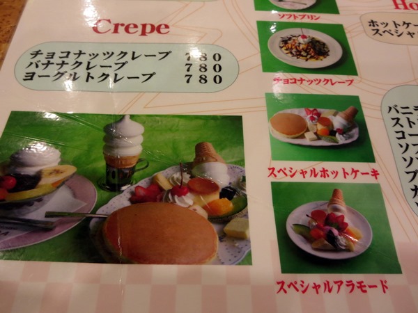 【スイートハウスわかば】生いちごサンデーと桜サンデー【伊東温泉】_b0009849_2012653.jpg