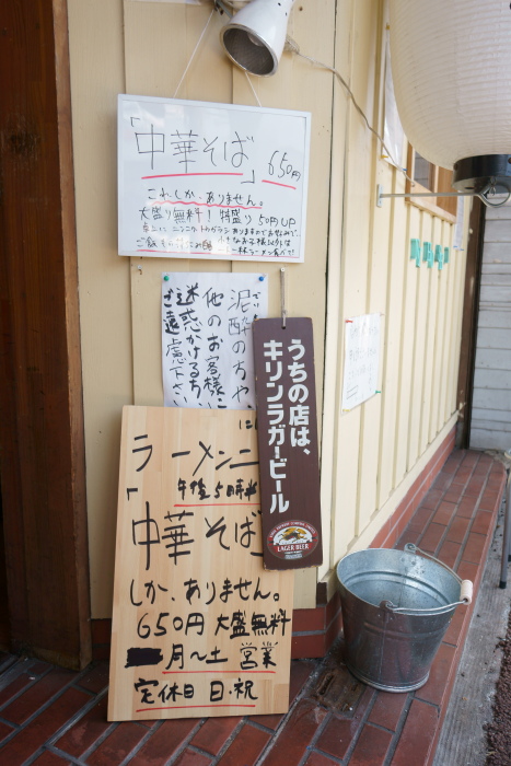  ラーメン二星_a0077663_656083.jpg