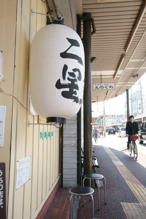  ラーメン二星_a0077663_656293.jpg