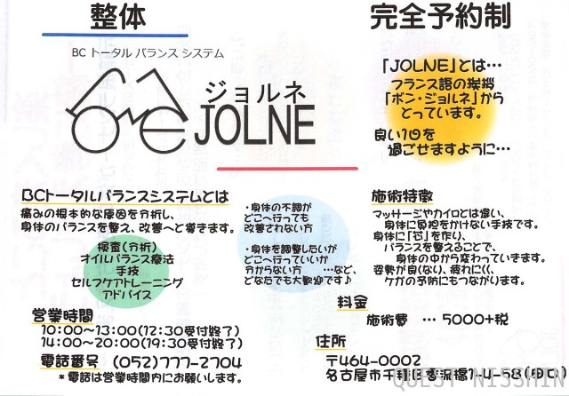 2016.04.13「上中のしだれ桃&整体」_c0197974_350692.jpg