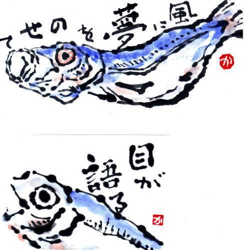 16年4月 水仙絵手紙教室 魚 Nonkoの絵手紙便り