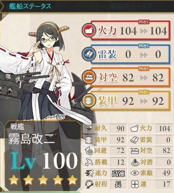 艦これ提督日誌 霧島改二とケッコンカッコカリ 渡辺雑記 艦これ提督日誌 霧島改二とケッコンカッコカリ 渡辺雑記