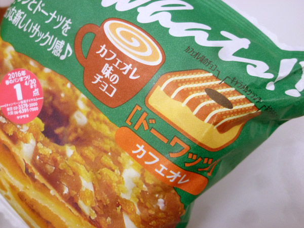 【菓子パン】ドーワッツ カフェオレ@ヤマザキ_c0152767_2057194.jpg