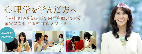 「栫井先生が裏の理論を全開してくれました」講師養成講座の感想_d0169072_16542167.jpg