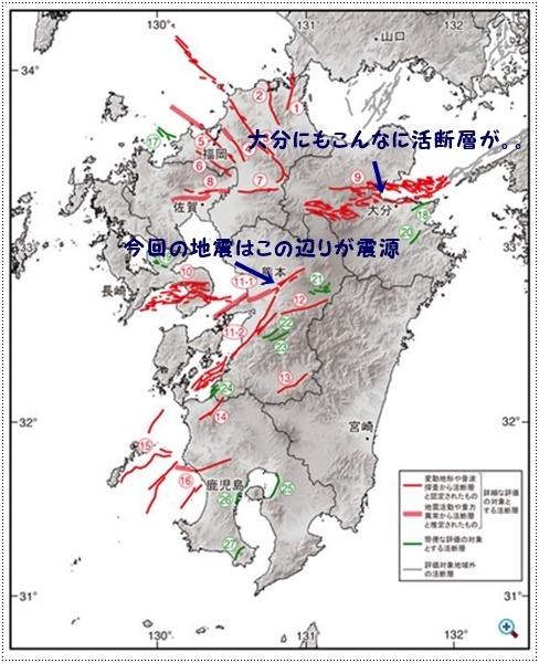 今回の地震で改めて考えた九州を走る活断層 大分もいっぱい さくらおばちゃんの趣味悠遊