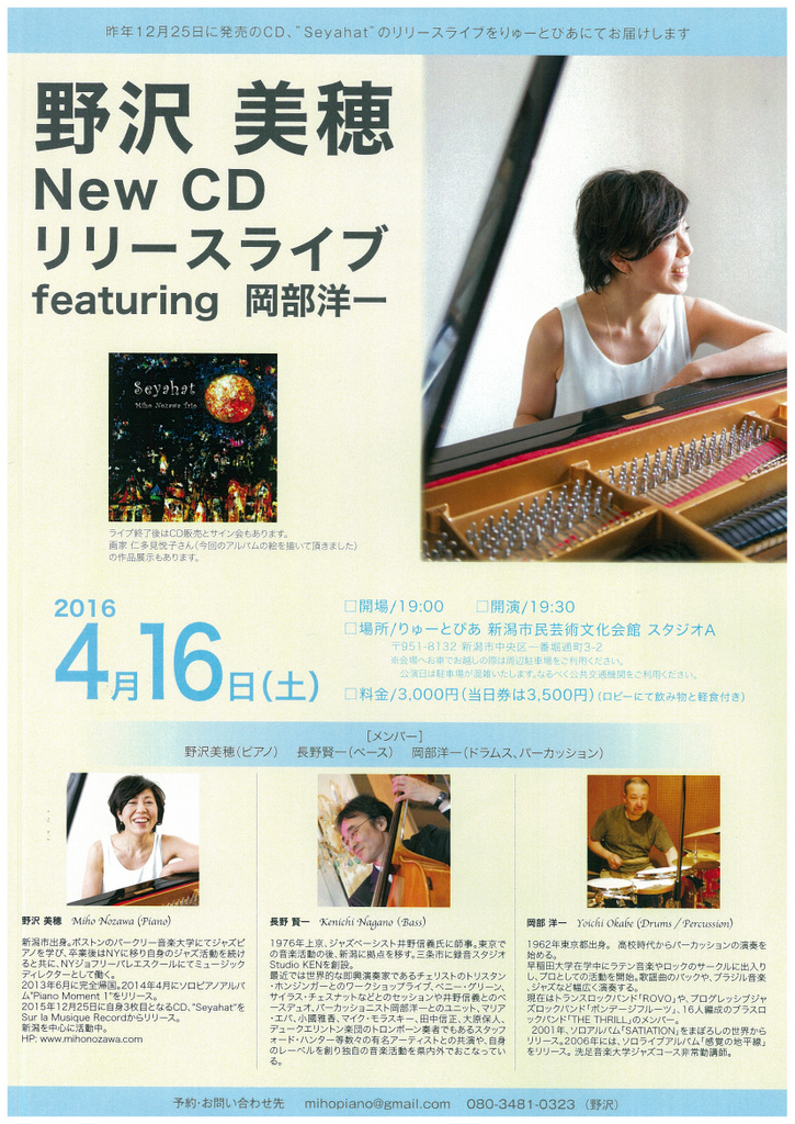 この週末は。4月16日&17日。_e0046190_18481415.jpg