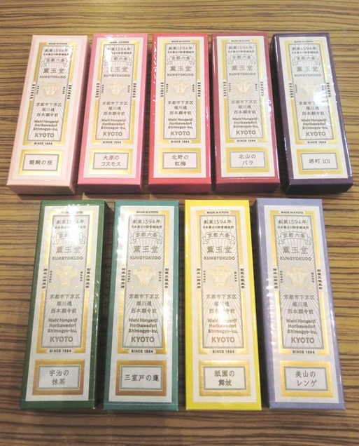 日本最古の御香調進所・薫玉堂のお香が入荷しました！ : はらいそ。