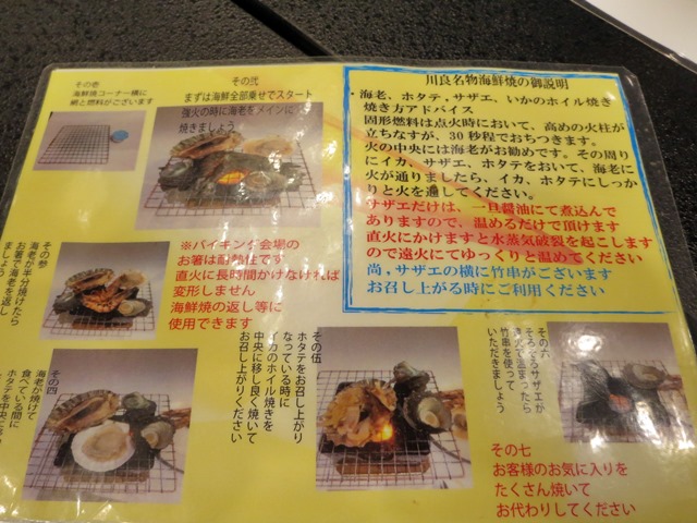 【ホテルラヴィエ川良】60品の海鮮バイキングの夕食_b0009849_1454186.jpg