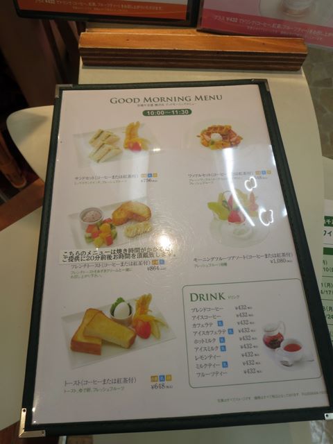 京橋千疋屋 新しいモーニングメニュー 小田急藤沢店 お散歩アルバム 夏日和バラ日和 京橋千疋屋 新しいモーニングメニュー 小田急藤沢店 お散歩アルバム 夏日和バラ日和