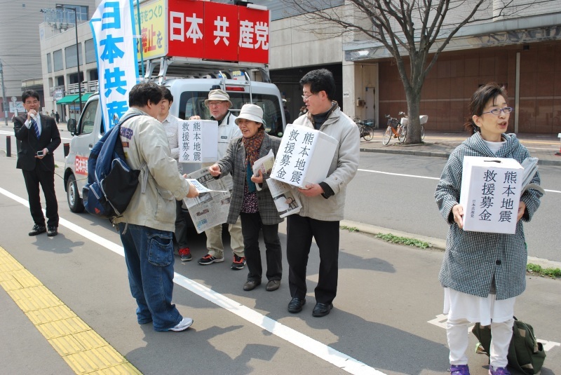 熊本地震救援・支援募金を訴えます！_e0351656_14235842.jpg