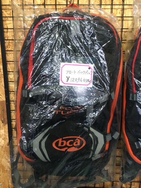 BCA Float™ 42 Avalanche Airbag 2025 | Backcountry Access
