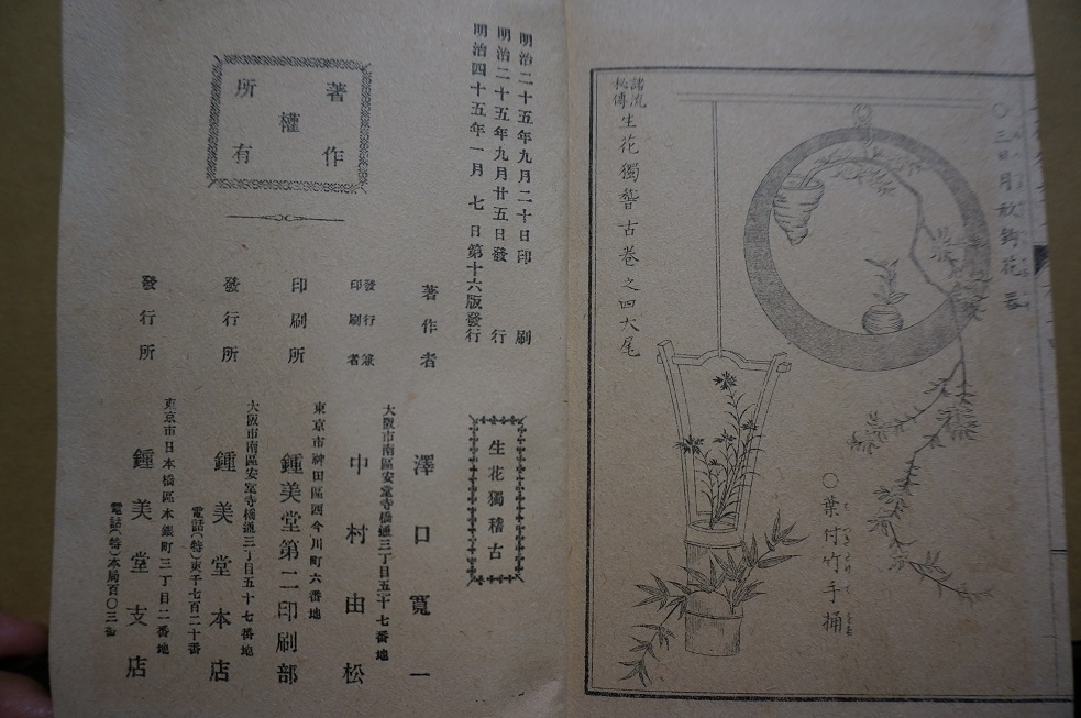 明治のハウツー本_b0124462_19371245.jpg