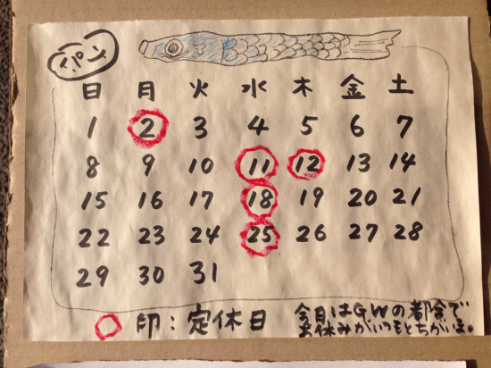 5月のお知らせ_d0263487_22110266.jpg