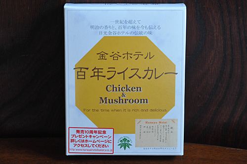 徘徊のレトルトカレー　その①_a0278809_1303441.jpg