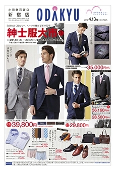最高かつ最も包括的な新宿 紳士 服 人気のファッションスタイル