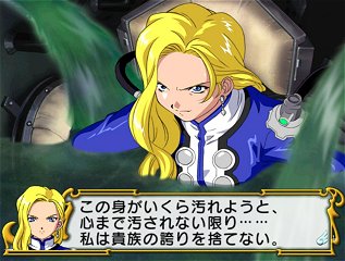 サクラ大戦3 いえん グリシーヌ・ブルーメール