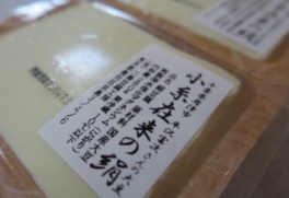 イゾラーラ2期目豆腐マイスター講座の様子①_a0154793_23532838.jpg