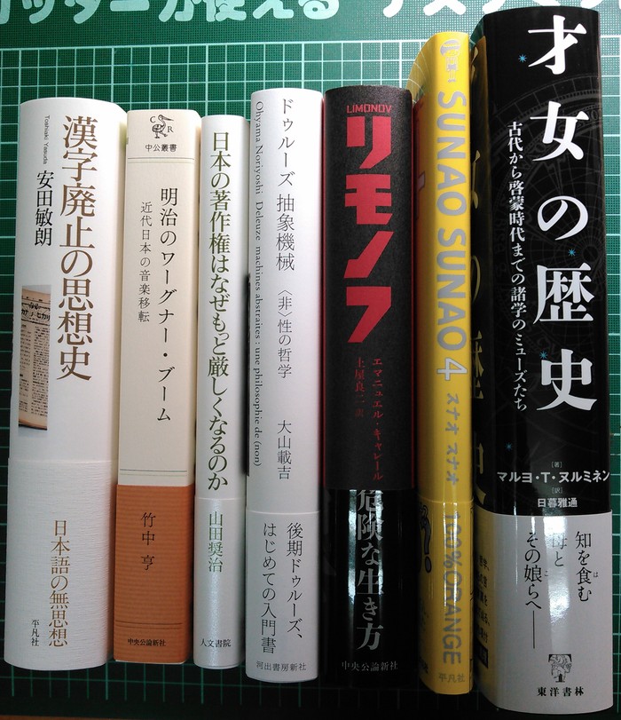 注目新刊：ヌルミネン『才女の歴史』東洋書林、ほか_a0018105_3195688.jpg