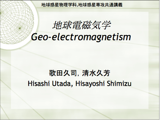 「熊本地震」：ついにアラスカHAARPインダクション磁力計モニターを作った東大学者を発見！？_a0348309_15223052.png