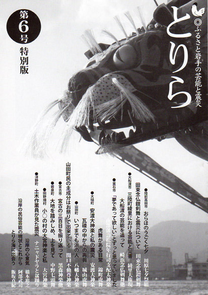 上野で「とりら」が買えます_f0147037_1217395.jpg