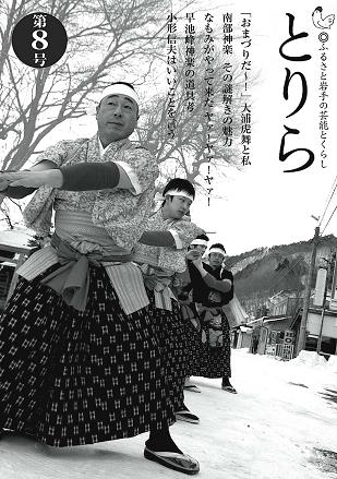 上野で「とりら」が買えます_f0147037_1284242.jpg