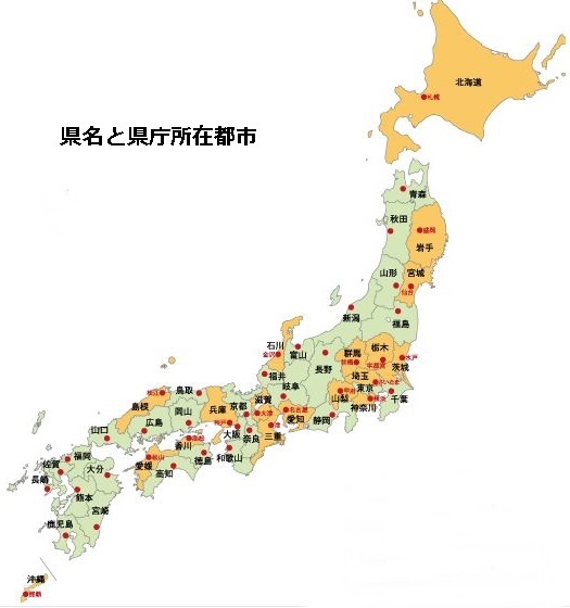 地理と日本史のお勉強 群馬で生まれ育った男のブログ 地理と日本史のお勉強 群馬で生まれ育った男のブログ