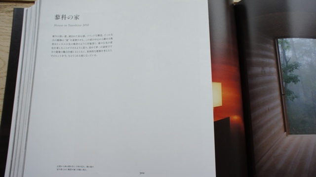 堀部安嗣作品集: 1994-2014 全建築と設計図集 | 堀部安嗣 |本