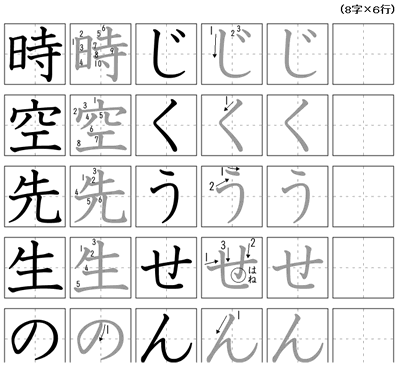 ひらがな・カタカナ・漢字の書き順ドリル_d0201458_1303542.gif