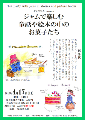 『 タツタジャム 』 さんのイベントへ♪_d0249193_22532351.png