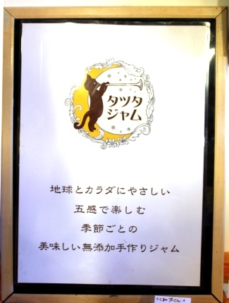 『 タツタジャム 』 さんのイベントへ♪_d0249193_2294021.jpg