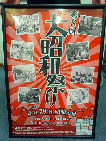 明日は、大昭和祭りに出店します♪_c0140599_12324018.jpg