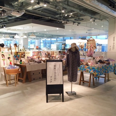 「世界の手芸店」フェア　湘南蔦屋書店にて開催中！_b0107106_08521000.jpeg