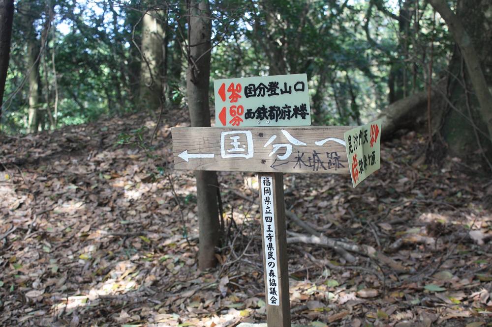 大城山(四王寺山)の登山ルート確認④_f0212511_232309.jpg