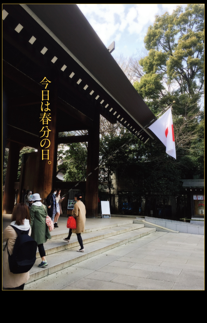 靖国神社でまったり_a0358016_10115798.jpg