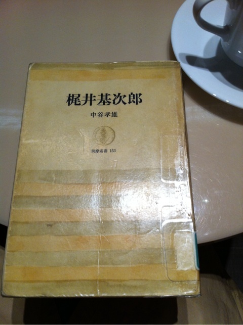 「梶井基次郎」 中谷孝雄_b0365619_18291451.jpg