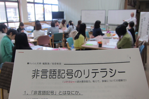 栄養士会はどこへ行く?_b0141773_23591350.jpg
