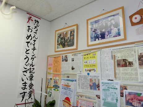 富山型デイサービス 視察 _c0013698_10594870.jpg