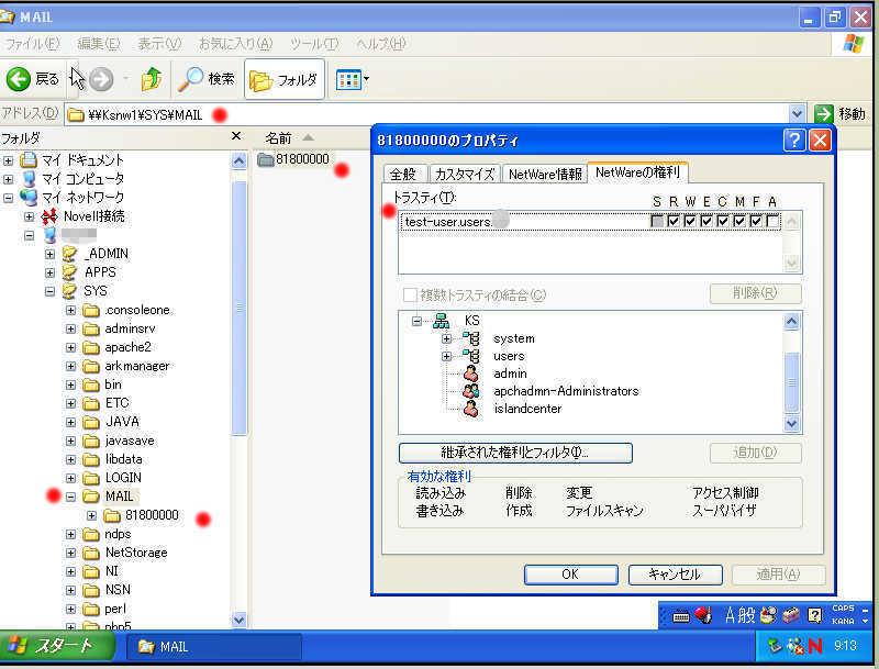NetWare 3x をリプレース、甦らせる方法_a0056607_14460923.jpg
