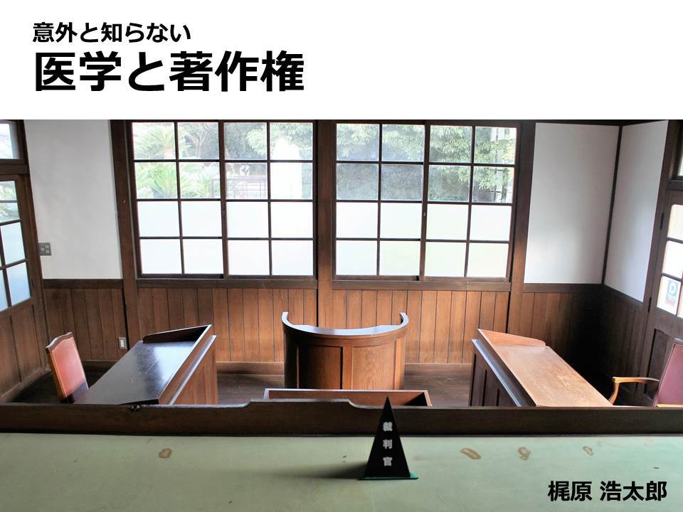 意外と知らない 医学と著作権 ピクトグラムでわかる呼吸器内科