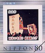 切手に見る紙のお話（48）紙の歳時記(春【1-1】)　紙風船_b0089323_10211281.jpg