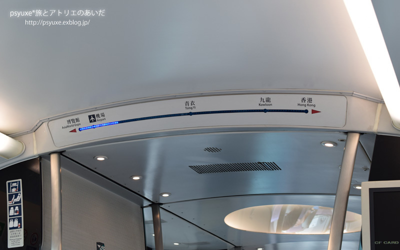 香港国際空港からエアポートエクスプレスに乗って、九龍へ向かう_e0131432_11435445.jpg