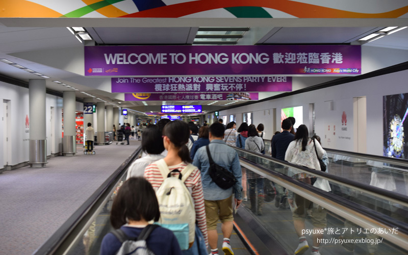 香港国際空港からエアポートエクスプレスに乗って、九龍へ向かう_e0131432_17051206.jpg