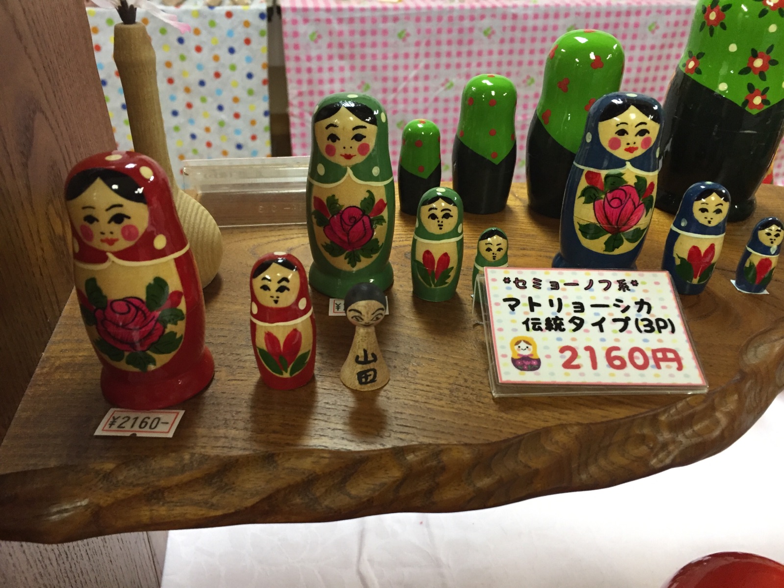 4月20日 まとりょーしか_e0318040_1923874.jpg
