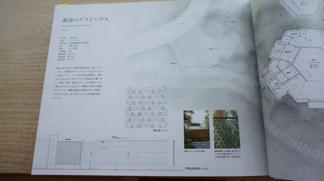 堀部安嗣作品集 1994－2014全建築と設計図集 湘南のゲストハウス