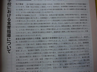 栄養士会はどこへ行く?_b0141773_0758.jpg