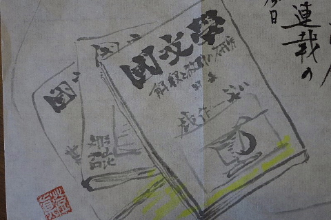 栄養士会はどこへ行く?_b0141773_091553.jpg