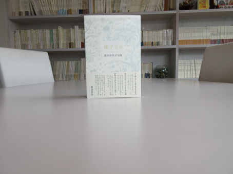 椰子の木、そしてニース。 : ふらんす堂編集日記 By YAMAOKA Kimiko