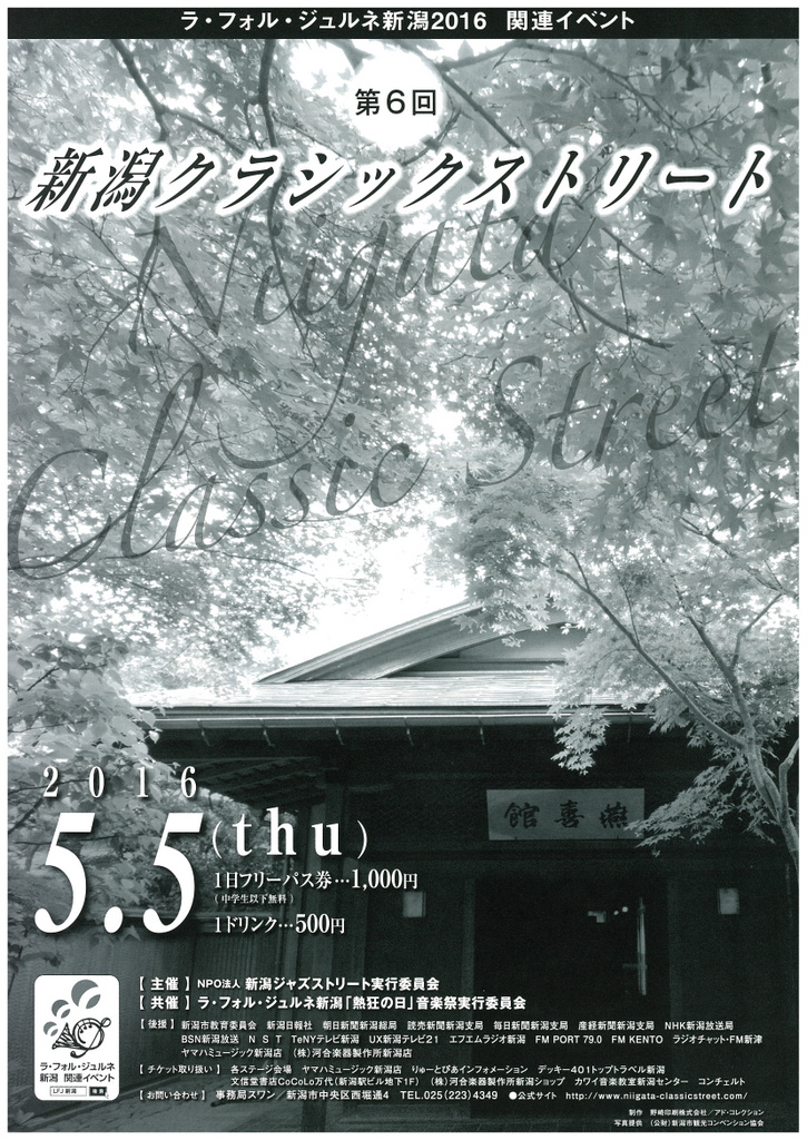 今日は市役所ロビコン。＆ヤマハさん助かります。_e0046190_1765389.jpg